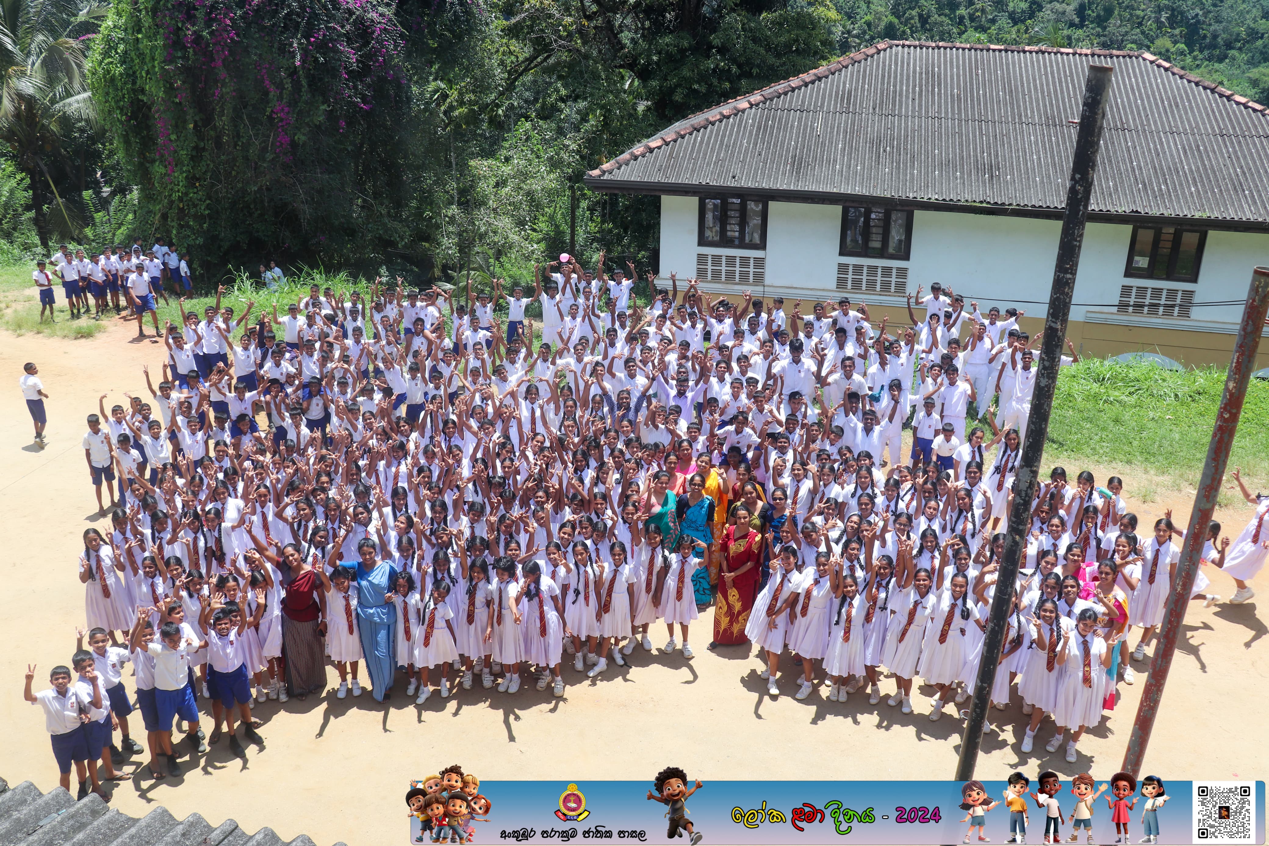 2024 ලෝක ළමා දින උත්සවය